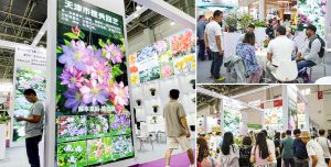 【2024第26屆中國(guó)國(guó)際花卉園藝展覽會(huì)】盛大開幕，我司亮相展會(huì)